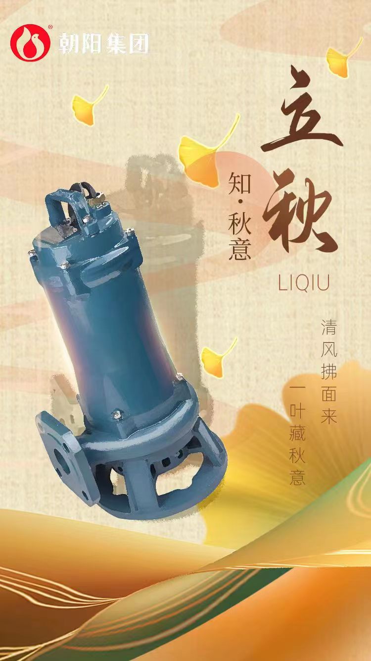 立秋丨煩暑郁未退，涼飆潛已起