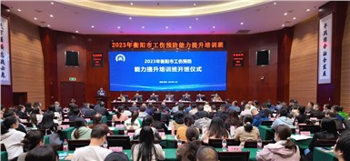 以學促防|朝陽集團受邀參加衡陽市工傷預(yù)防能力提升培訓(xùn)班